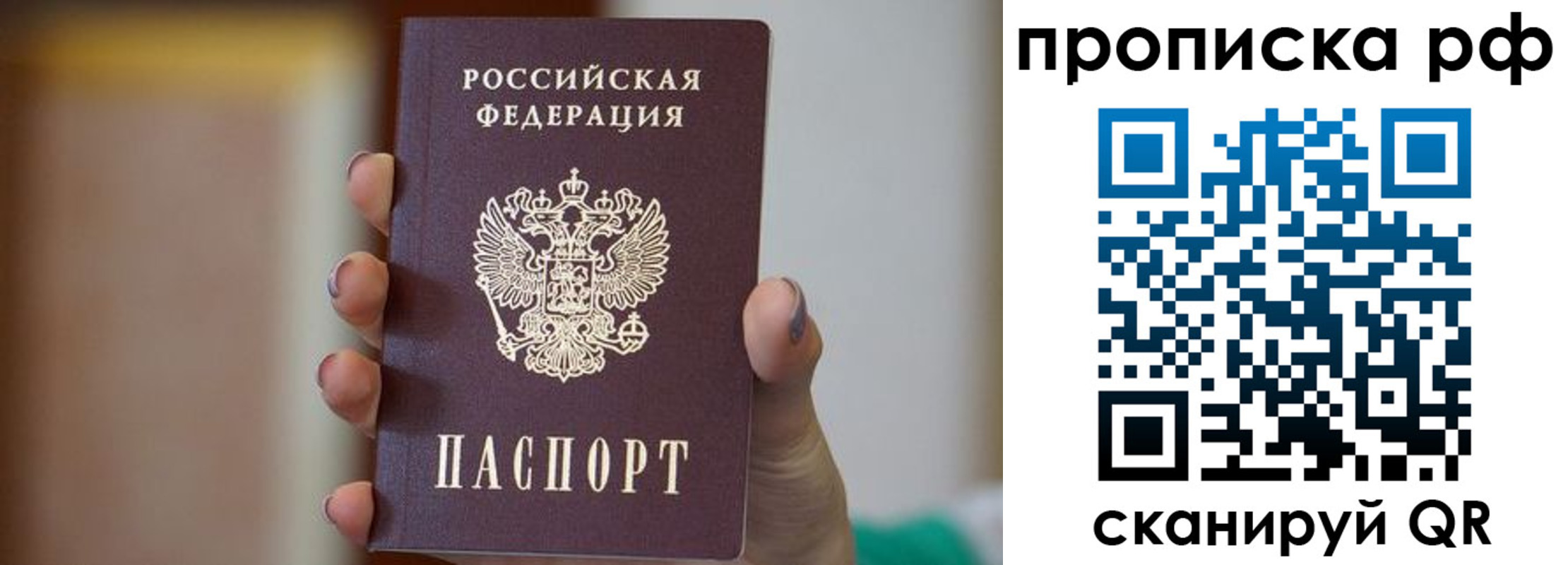 временная регистрация в Апшеронске
