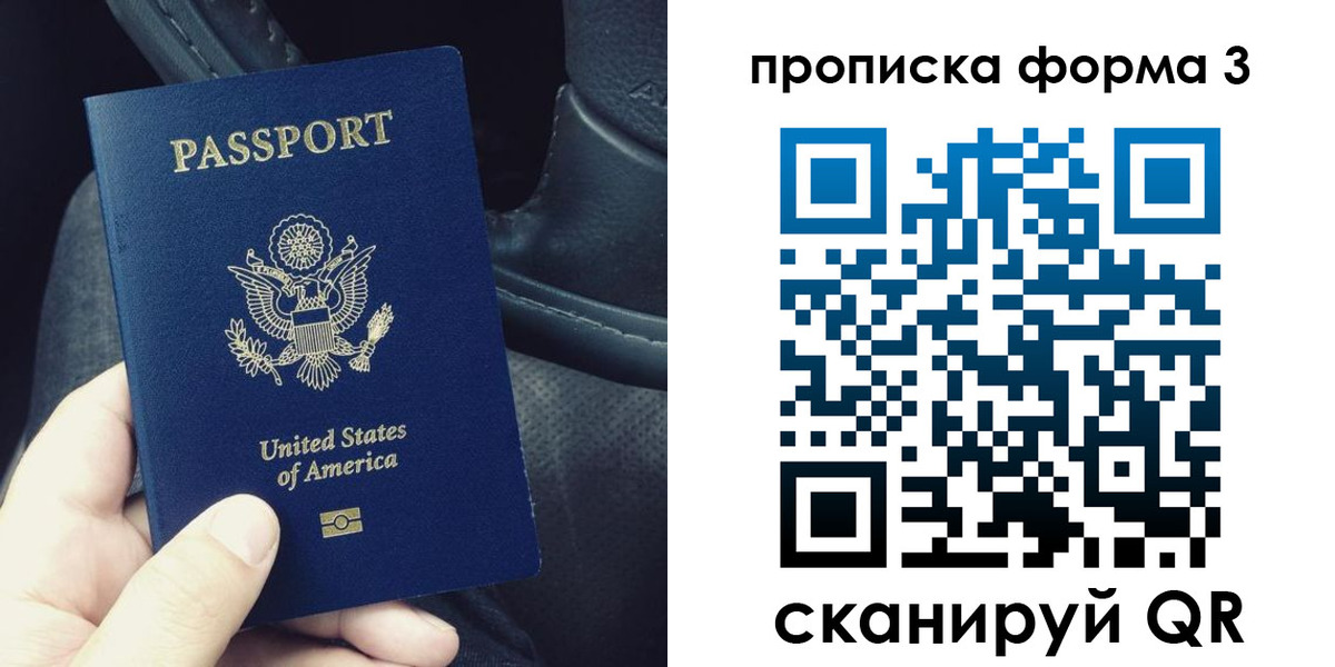прописка гарантия в Апшеронске