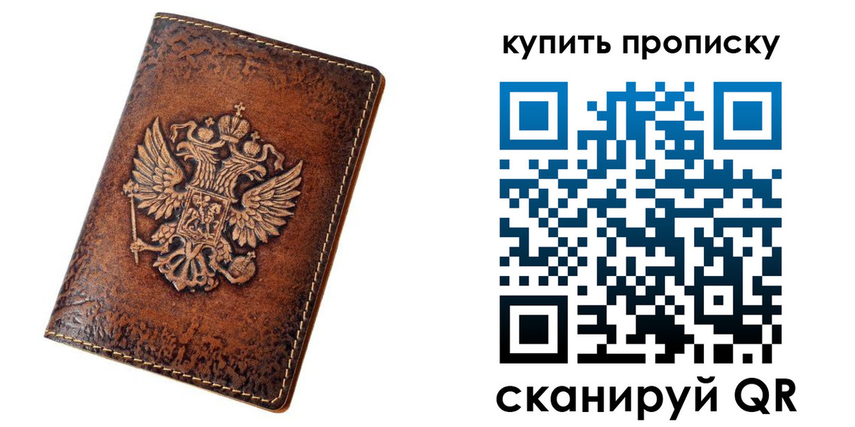 прописка от собственника в Апшеронске