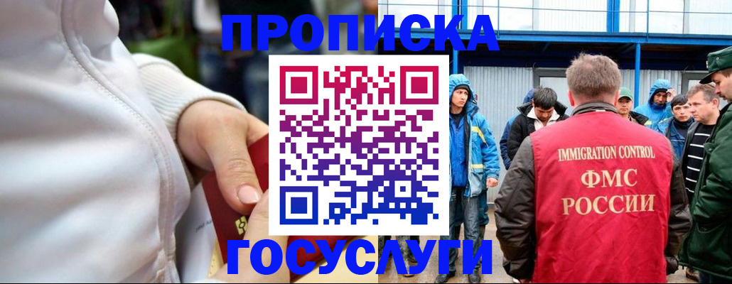 прописка регистрация в Апшеронске