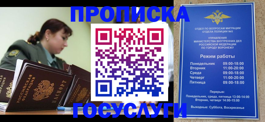 миграционный учет в Апшеронске