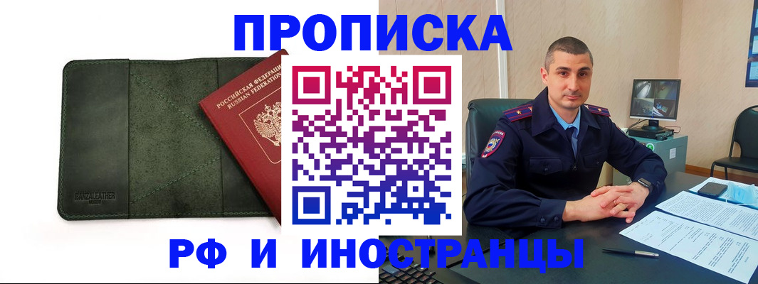 пропишу в квартире в Апшеронске