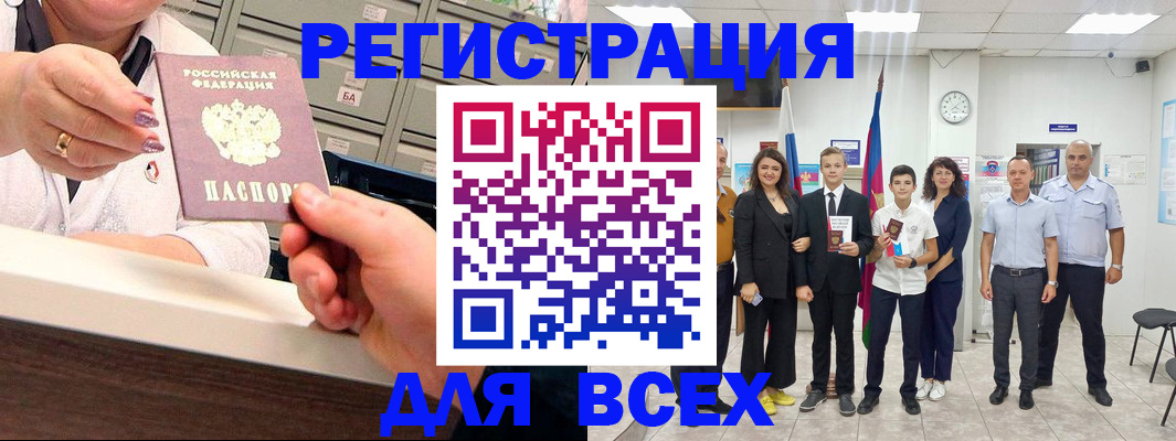 временная регистрация гарантия в Апшеронске