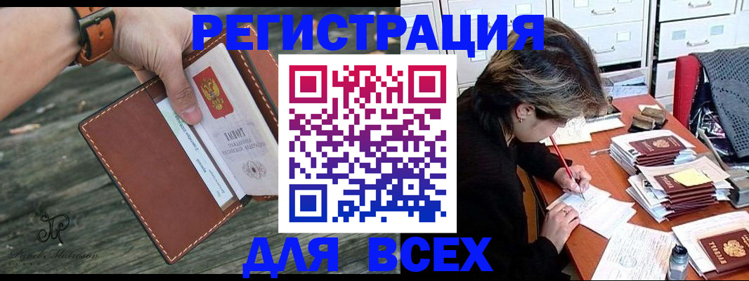 прописка поиск в Апшеронске
