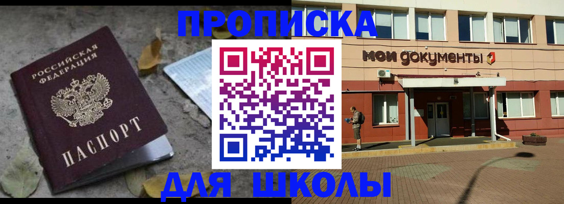 прописка гарантия в Апшеронске